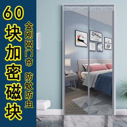 金刚款防蚊门帘夏季魔术贴磁性自吸纱门纱窗蚊帐家用隔断磁铁阳台