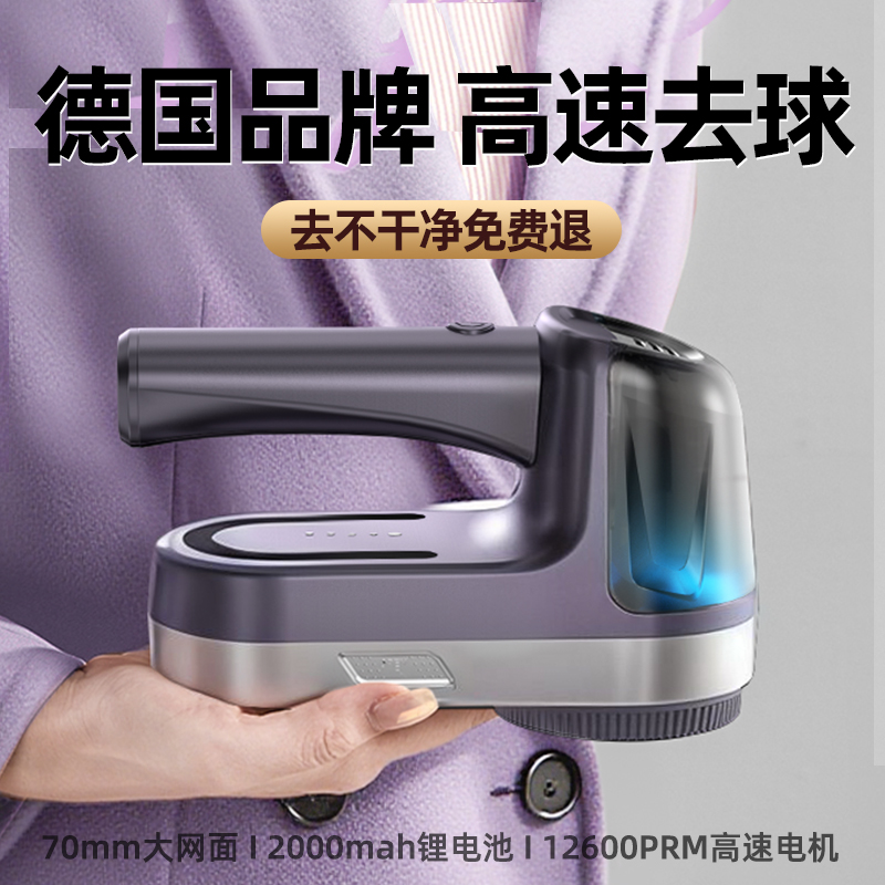 德国衣服毛球修剪器剃毛器家用充电式不伤衣毛衣起球除毛打毛神器