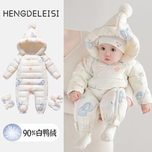 婴儿羽绒服连体衣冬季男女宝宝外出服新生儿冬装衣服加厚抱衣爬服