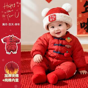 宝宝连体衣冬季拜年服婴儿新年衣服冬装保暖幼儿冬款过年外出棉服