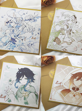 【现货】原神色纸 纳西妲钟离温迪雷电影 同人流沙金色纸