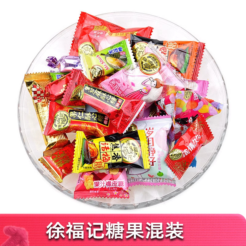 徐福记结婚年货果汁混装喜糖图片