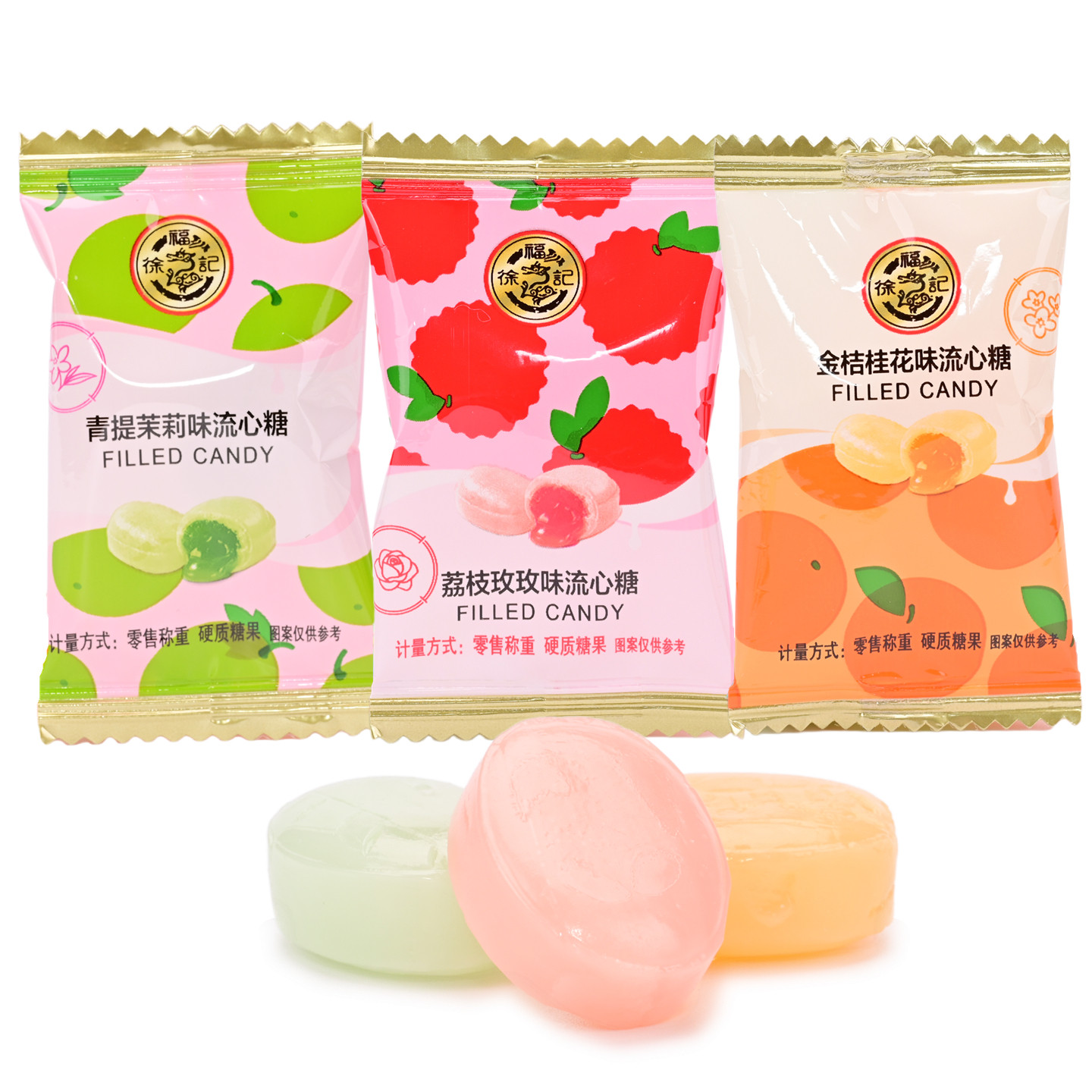 徐福记流心糖散装500g茉莉青提味金桔桂花味结婚喜糖果零食年货