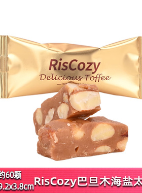 英国RisCozy瑞可滋巴旦木海盐太妃糖散装结婚爆款喜糖伴手礼零食