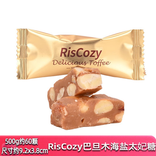 RisCozy瑞可滋巴旦木海盐太妃糖