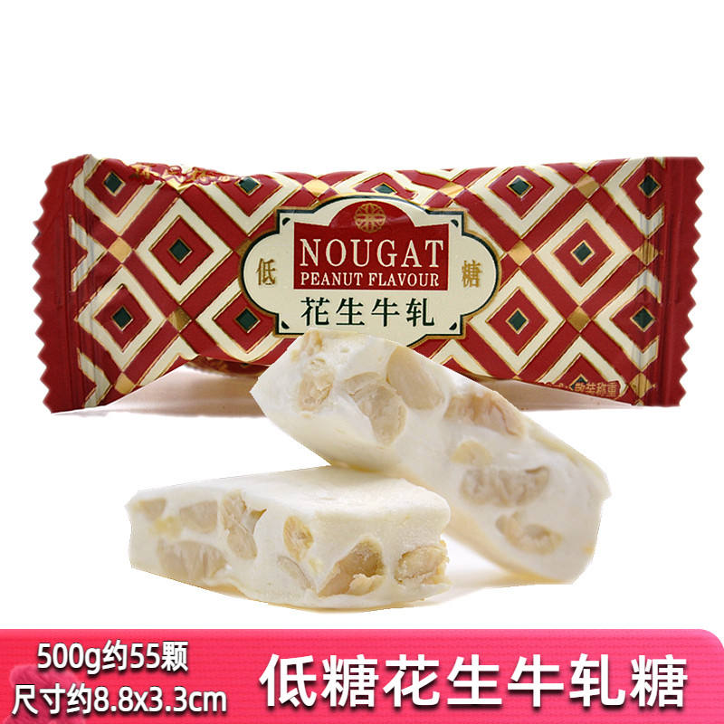 林氏林家低糖花生牛轧糖散装500g结婚乔迁糖果休闲零食年货