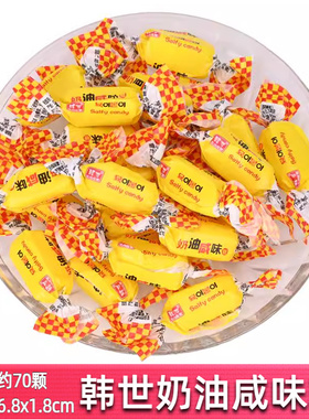 韩世奶油咸味糖果散装500g甜甜咸咸儿时的回忆童年的味道年货
