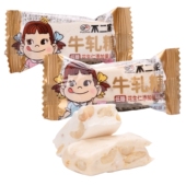 不二家低糖鲜牛奶牛轧糖散装 500g结婚喜糖果花生牛轧糖年货零食