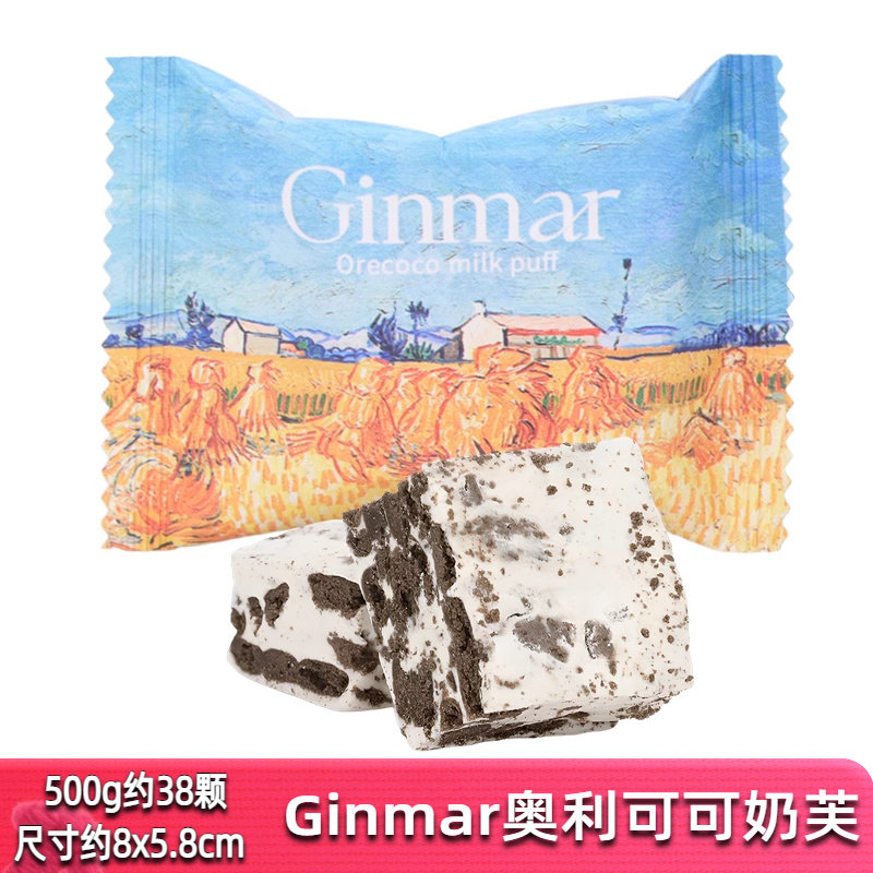 Ginmar金玛奥利可可奶芙散装500g结婚喜糖高颜值休闲零食年货,零食/坚果/特产,喜糖,淘宝优惠券,粉丝福利购,淘宝优惠卷