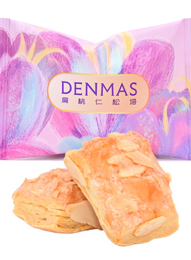 DENMAS丹玛仕扁桃仁松塔
