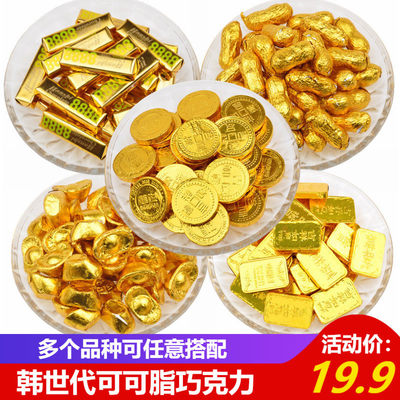 韩世金元宝花生巧克力500g喜糖