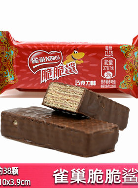 雀巢脆脆鲨代可可脂巧克力夹心