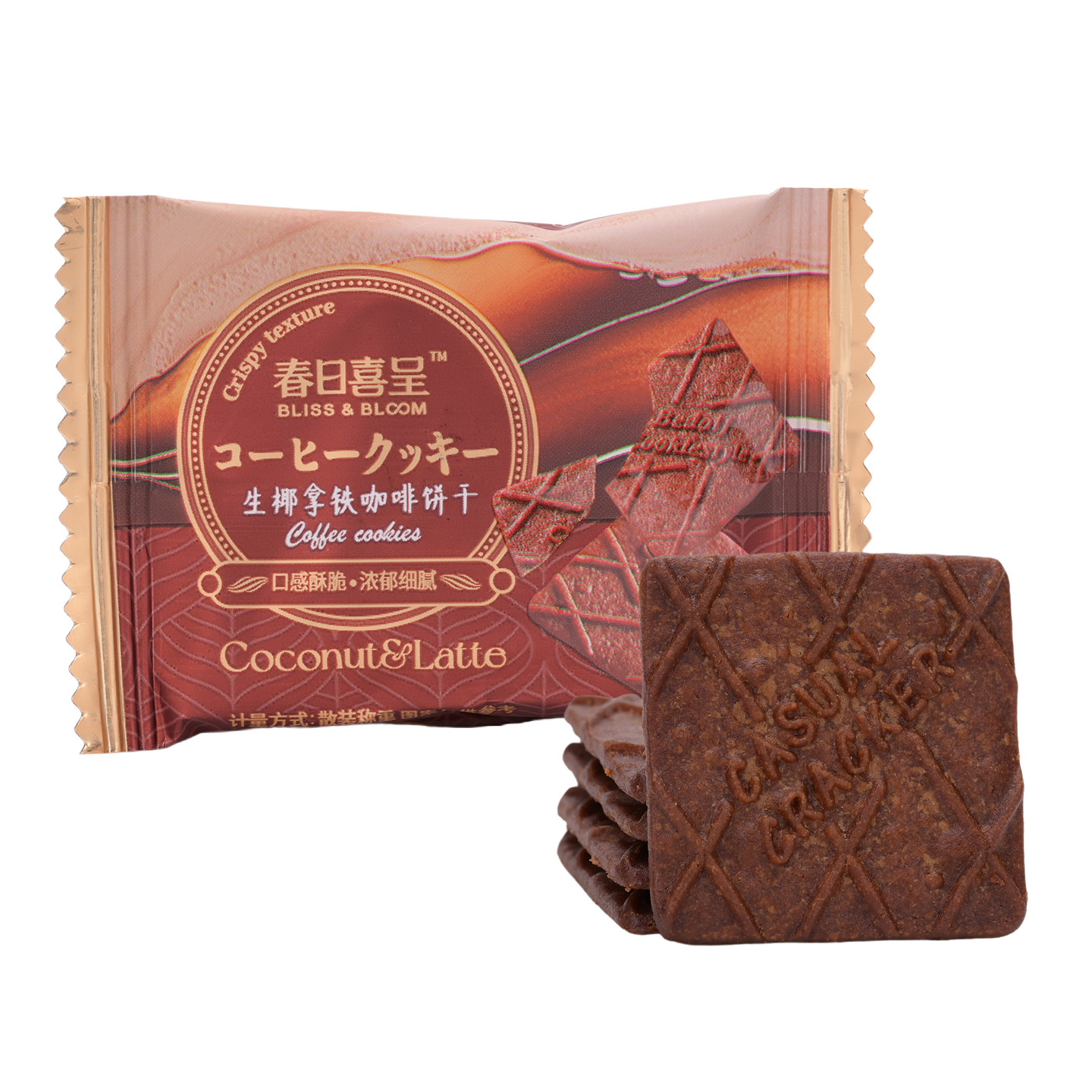 春日喜呈生椰拿铁咖啡饼干散装500g结婚喜饼休闲零食年货点心