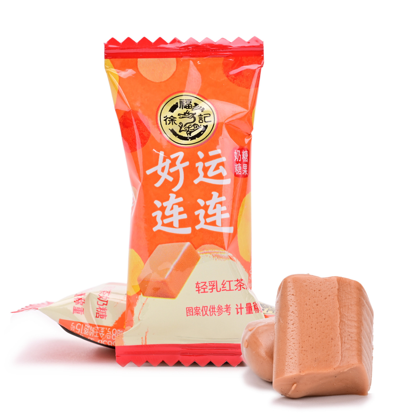 徐福记好运连连轻乳红茶奶糖散装500g结婚喜糖果零食年货婚庆喜礼