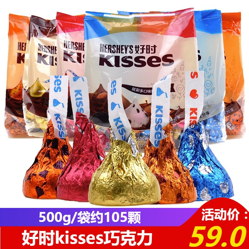 好时巧克力水滴kisses之吻曲奇奶香结婚喜糖果500g万圣节礼物怎么样,好用不?