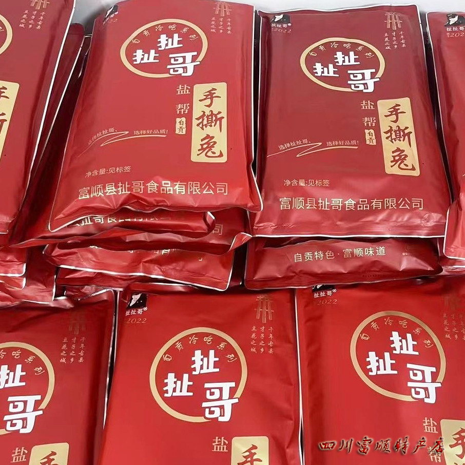手撕兔四川自贡特色冷吃兔富顺扯扯哥手撕兔开袋即食720克一袋