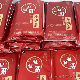 手撕兔四川自贡特色冷吃兔富顺扯扯哥手撕兔开袋即食720克一袋