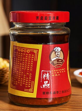 李二麻辣鲜香玻璃瓶装豆花蘸水