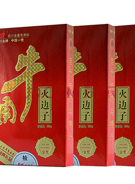 火边子牛肉礼盒200g原味麻辣味1盒四川自贡特产牛肉礼包节日礼