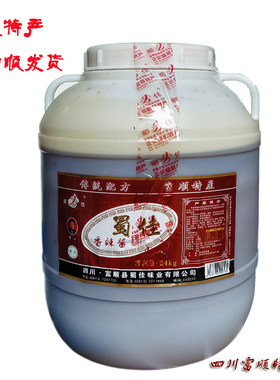 蜀佳精品香辣酱24kg有破必赔富顺特产饭店酒店用香辣酱麻辣酱烧烤