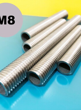 M8不锈钢304空心螺杆管丝杆全牙吊杆细牙展示道具广告发光字配件