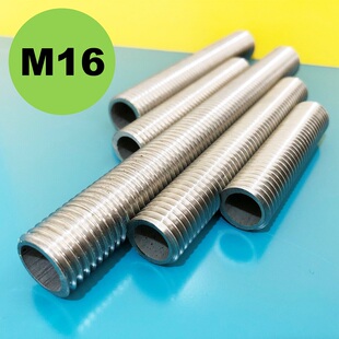 M16不锈钢304空心螺杆管全牙穿线灯吊杆细牙展示道具发光字开关