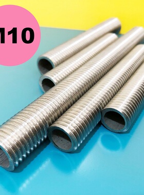 M10不锈钢304螺管全牙空心螺管穿线家具标识发光字灯具配件细牙