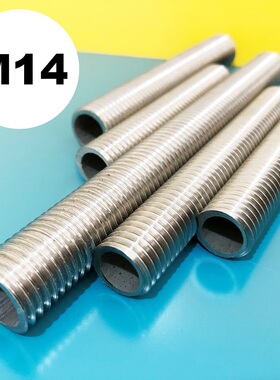 M14不锈钢螺管全牙丝杆吊杆空心304螺管穿线螺灯具配件细牙发光字