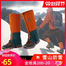 特价 凯乐石 专业防水防沙防雪户外徒步滑雪沙漠鞋套雪套