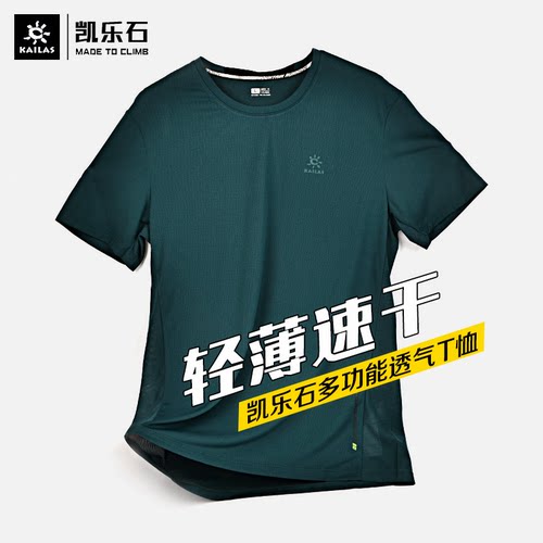 速干T恤商场同款运动跑步短袖