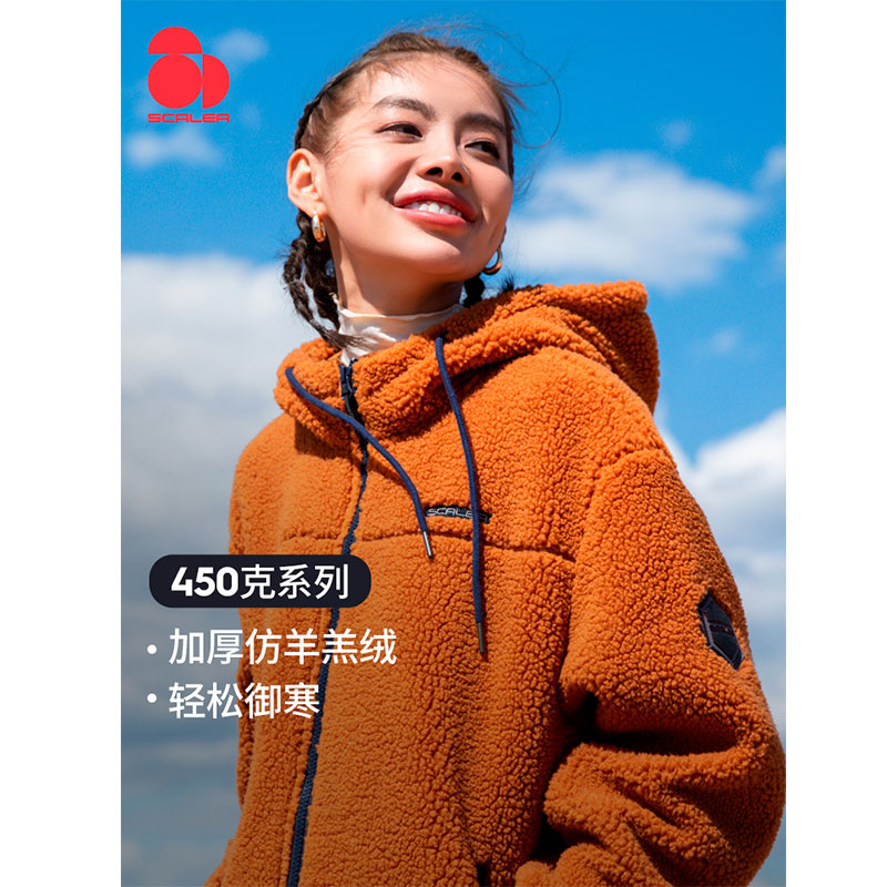 思凯乐羊羔超好看加厚抓绒衣