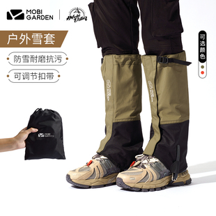 牧高笛户外徒步保暖防水防沙防雪登山装备男女护腿脚套鞋套雪套