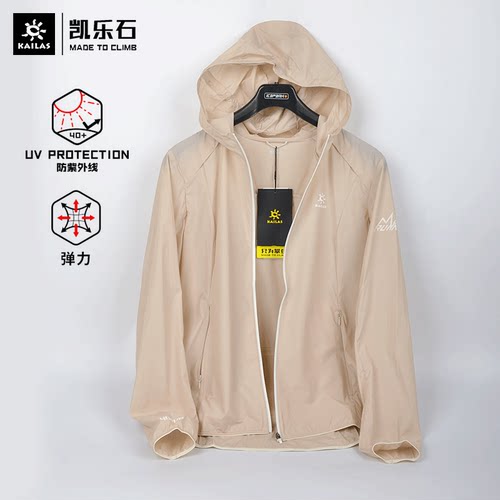 轻薄防晒服凯乐石防晒透气越野跑