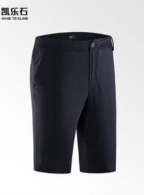 凯乐石春夏新款户外运动男款弹力旅行快干短裤速干中裤KG10489