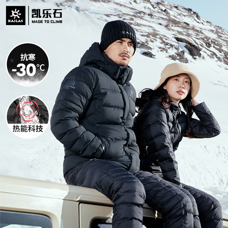 凯乐石冬男女加厚羽绒服800蓬户外中长款雪乡鹅绒外套 征途pro