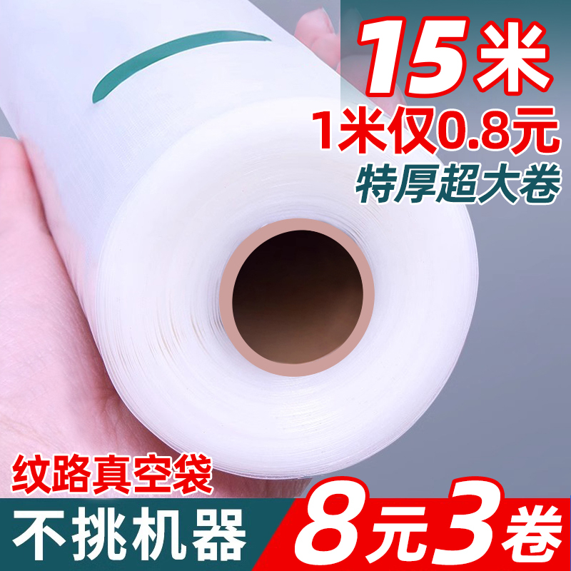 【全网热销80万+】食品级纹路袋