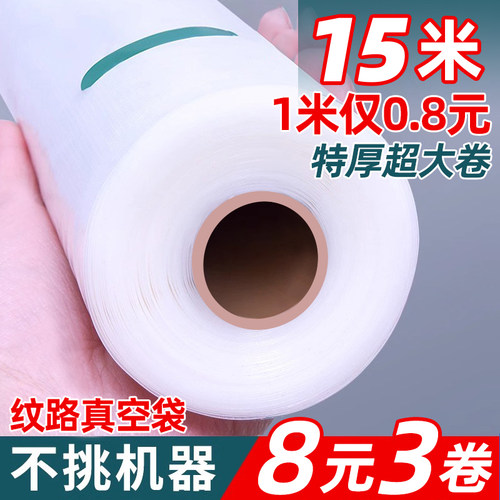 【全网热销100万+】食品级纹路袋