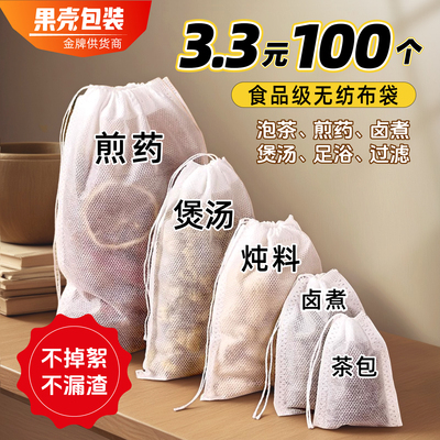 食品级无纺布过滤袋茶滤袋
