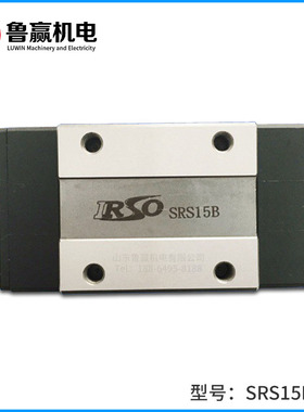 SRS15B SRS20B SRS25B SRS30B SRS15BS SRS20BS 飞梭/IRSO滑块