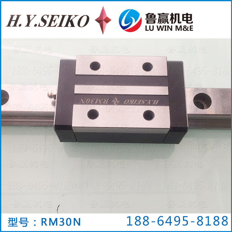 RM15N RM20N RM25N RM30N RM35N RM45N RM55N HYSEIKO精工滑块