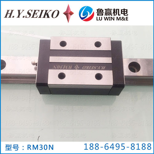 RM15N RM20N RM25N RM30N RM35N RM45N RM55N HYSEIKO精工滑块