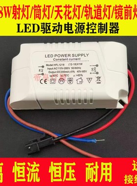 led天花灯筒灯射灯吸顶灯驱动整流器变压器3w5w7w12w18w24w36w
