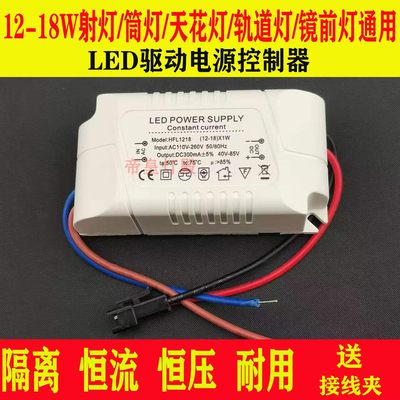 led天花灯筒灯射灯吸顶灯驱动整流器变压器3w5w7w12w18w24w36w