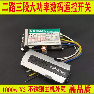 LED无线遥控器数码智能分段开关一二三四路客厅吊灯大功率可穿墙