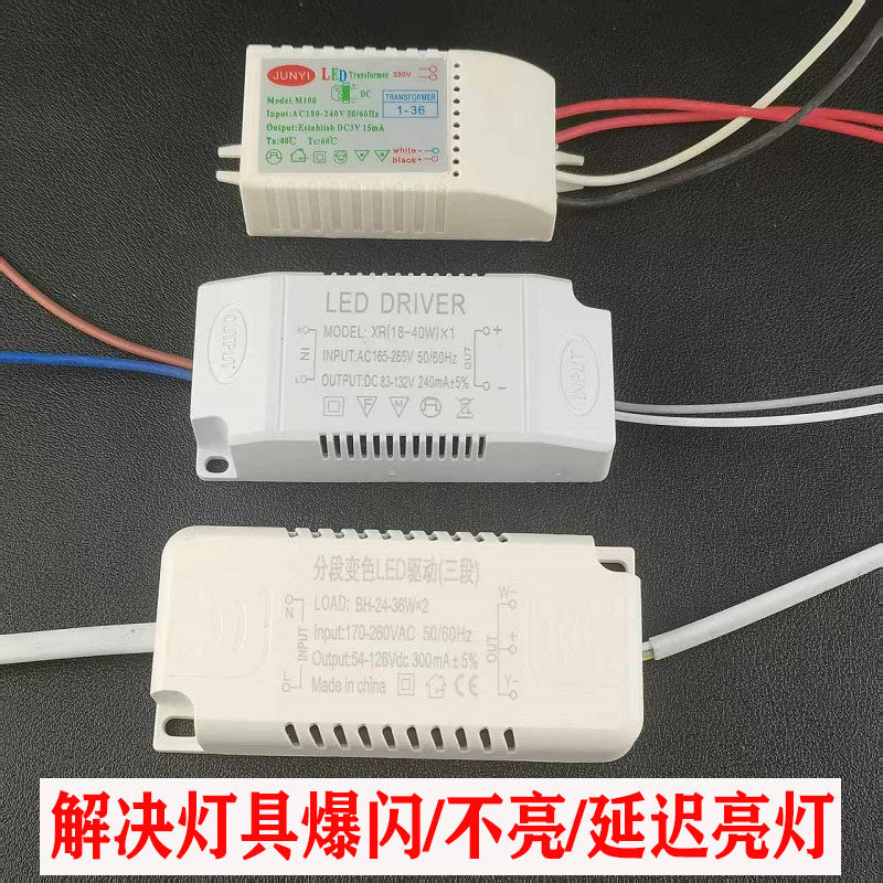 LED灯驱动单色三色变光恒流