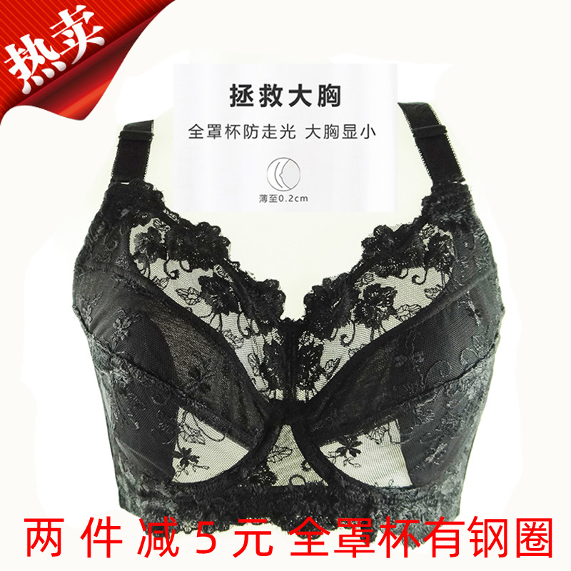 超薄防下垂大码全罩杯调整型内衣