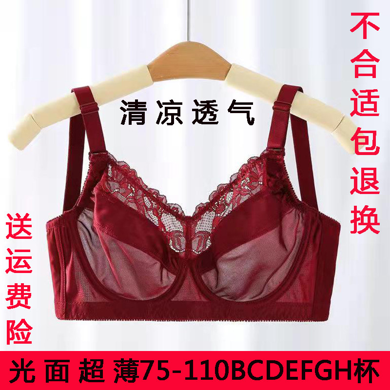 内衣女性感收副乳聚拢防下垂超薄文胸大胸显小夏天缩胸大码胸罩