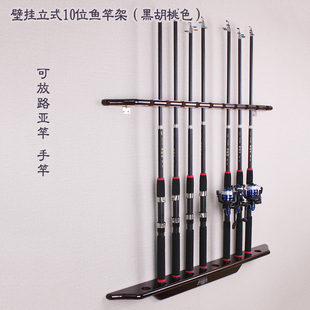 立式10位鱼竿收纳架实木壁挂展示架路亚挂墙摆放架渔竿包渔具杆架