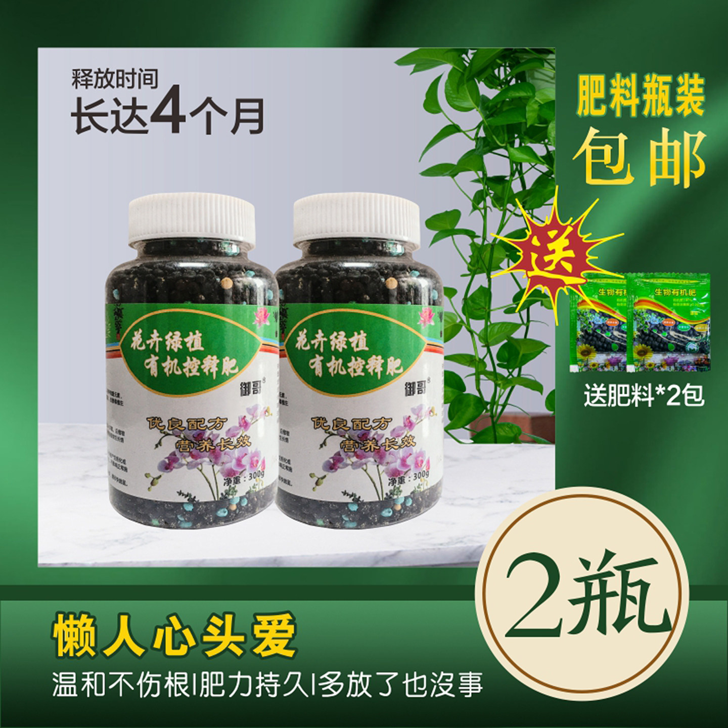 肥料花肥生根壮苗一瓶搞定颗料肥