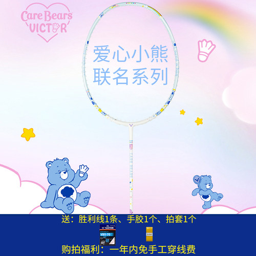 胜利爱心熊联名系列速度型羽球拍